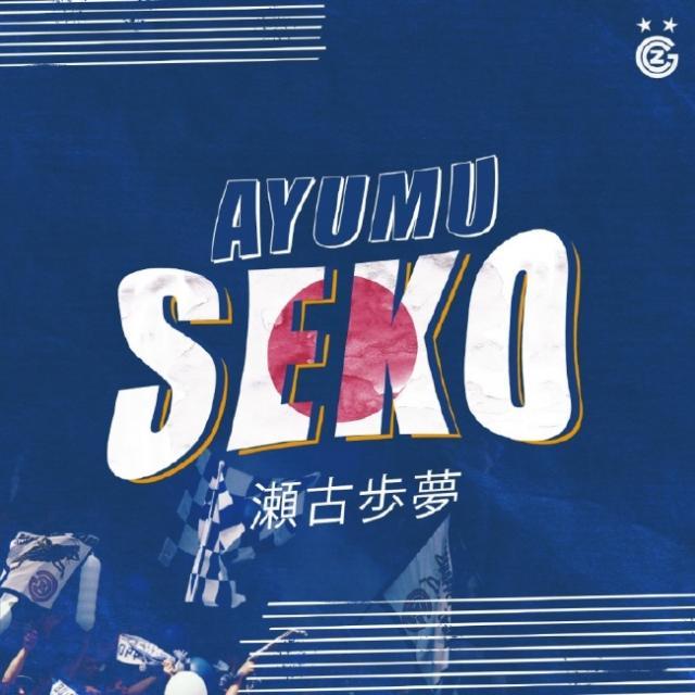 开云下载-李磊又迎日本队友 草蜢官宣将签日本21岁国脚中卫