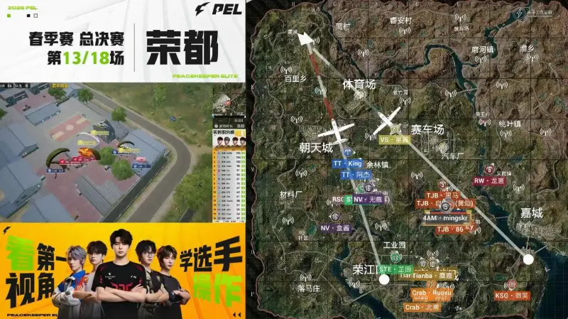开云线上入口-PEL春决D3M13:伞兵SVD架枪大杀四方,JDG天选圈成功吃鸡